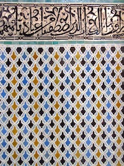 Teardrop-shaped pattern below Islamic calligraphy
